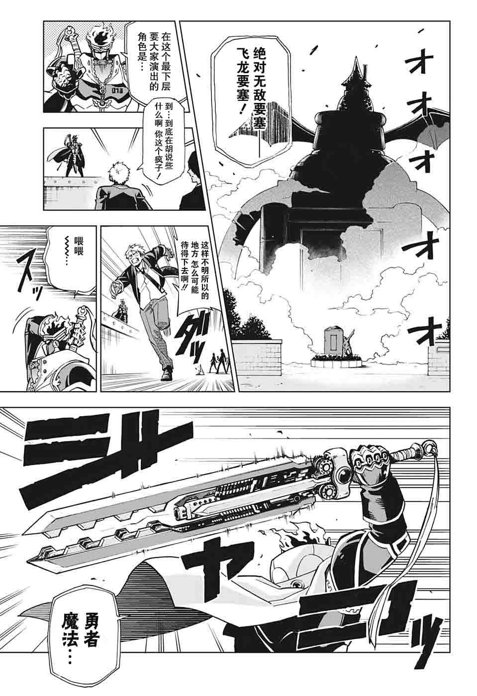 Zipman韩漫全集-第07话无删减无遮挡章节图片 
