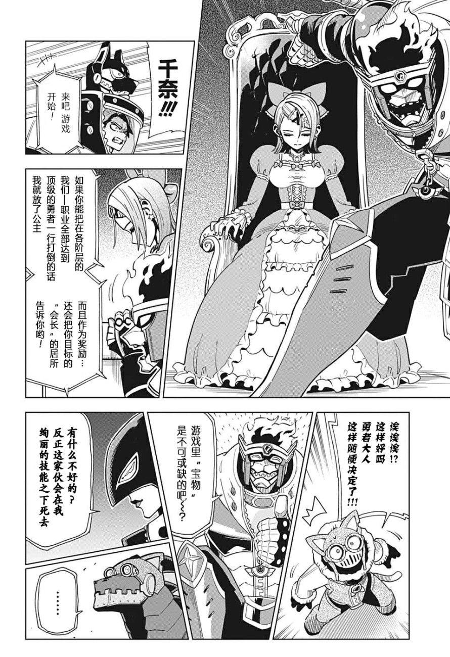 Zipman韩漫全集-第07话无删减无遮挡章节图片 