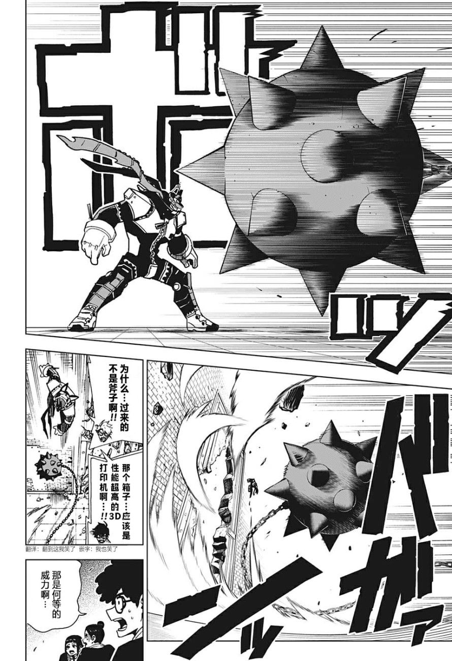 Zipman韩漫全集-第07话无删减无遮挡章节图片 