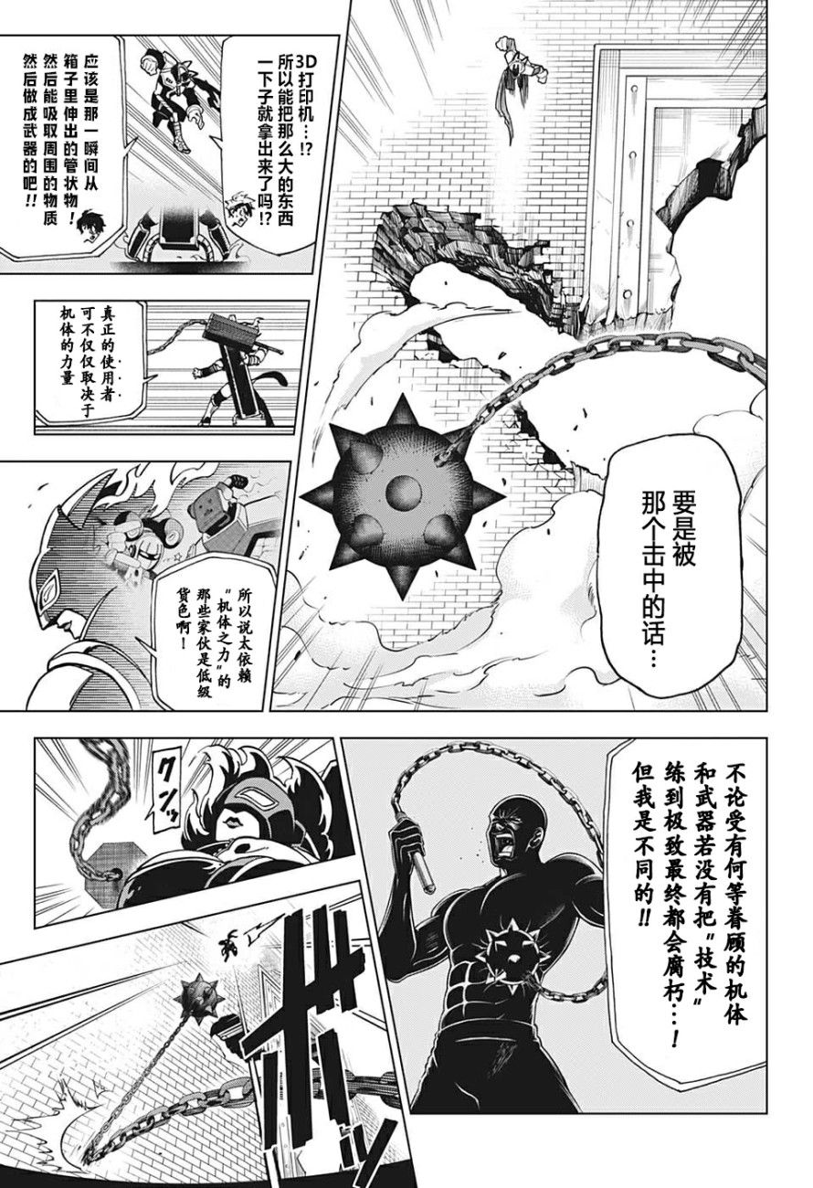 Zipman韩漫全集-第07话无删减无遮挡章节图片 