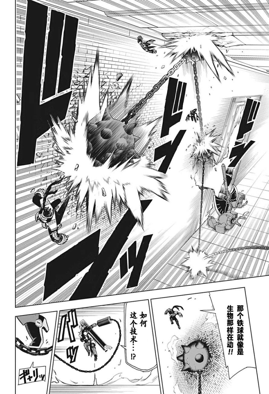 Zipman韩漫全集-第07话无删减无遮挡章节图片 