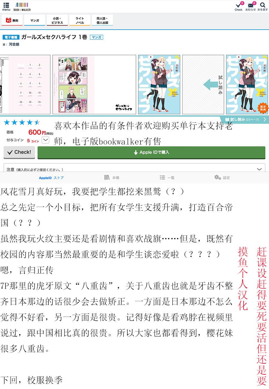 女孩子之间的（过分）亲密生活韩漫全集-单行收录04无删减无遮挡章节图片 
