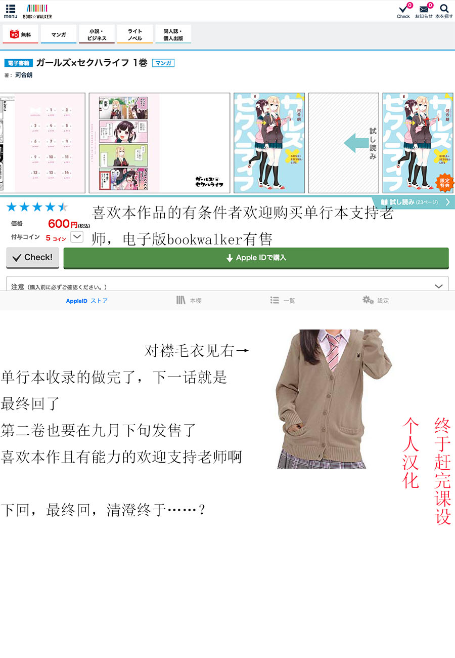 女孩子之间的（过分）亲密生活韩漫全集-单行收录05无删减无遮挡章节图片 