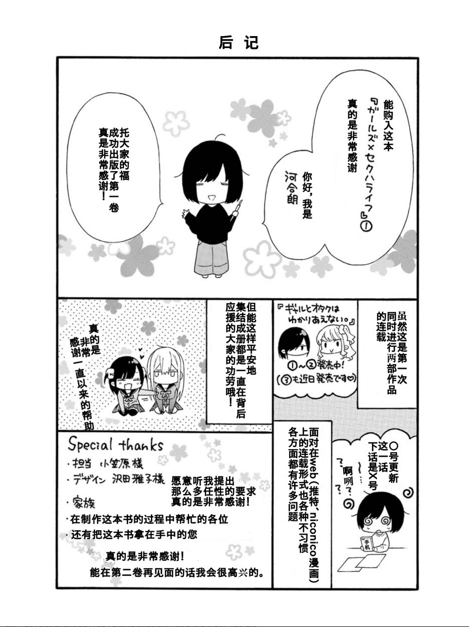 女孩子之间的（过分）亲密生活韩漫全集-单行收录05无删减无遮挡章节图片 
