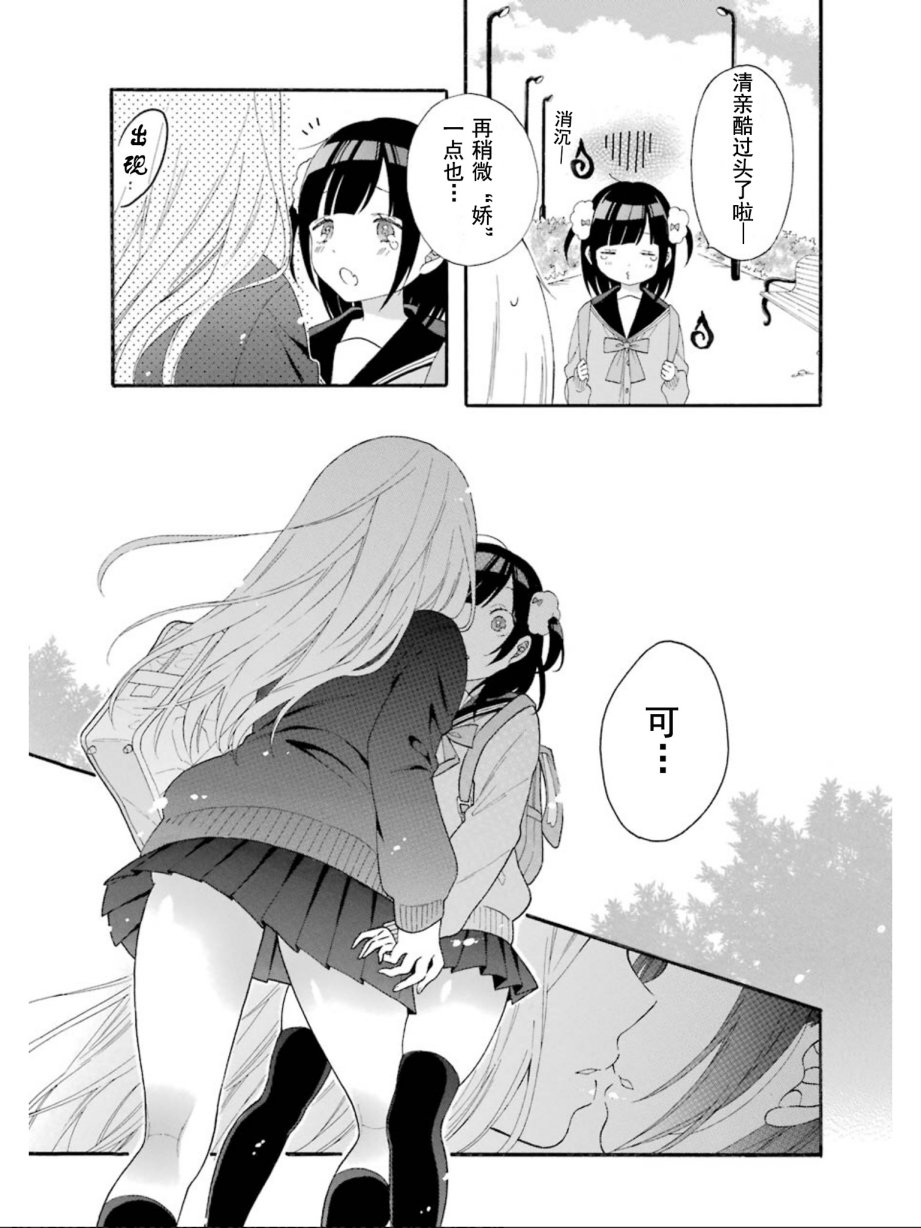 女孩子之间的（过分）亲密生活韩漫全集-单行收录06无删减无遮挡章节图片 