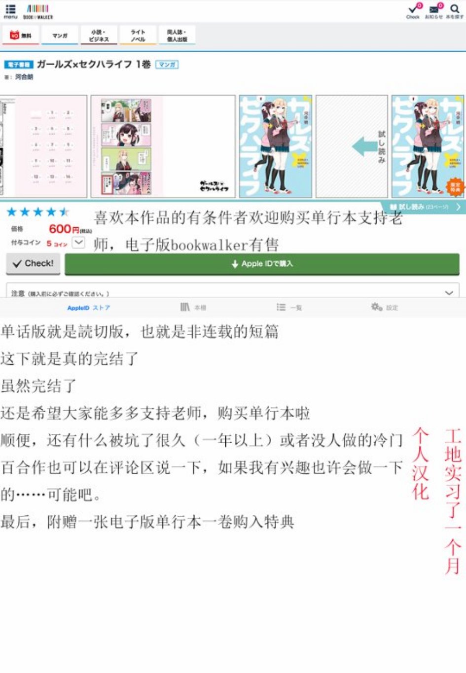 女孩子之间的（过分）亲密生活韩漫全集-单行收录06无删减无遮挡章节图片 