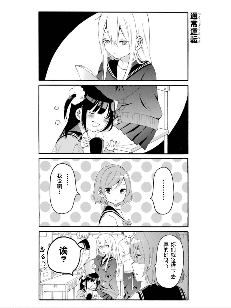 女孩子之间的（过分）亲密生活韩漫全集-单行收录06无删减无遮挡章节图片 