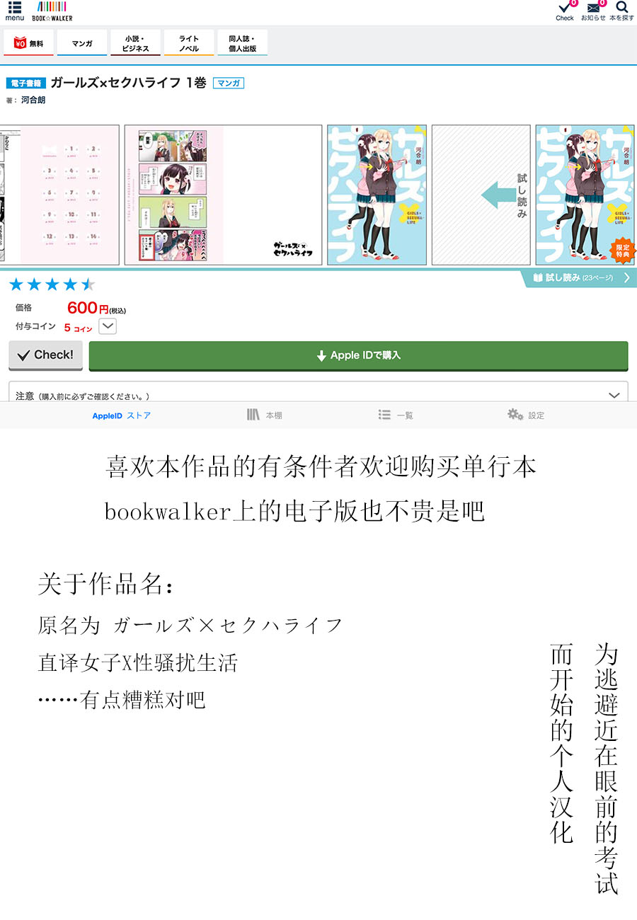 女孩子之间的（过分）亲密生活韩漫全集-第02话无删减无遮挡章节图片 