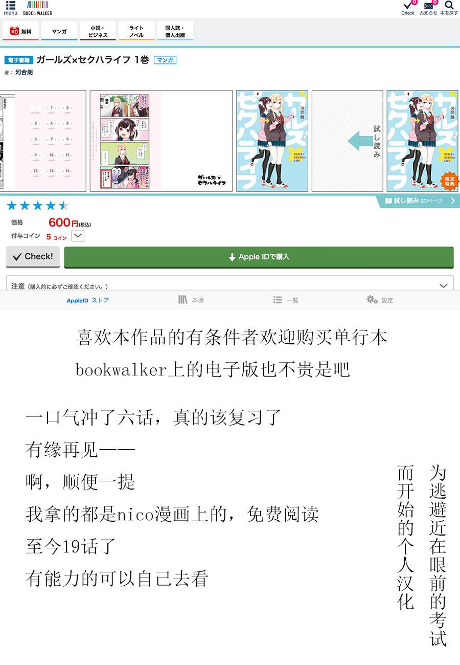 女孩子之间的（过分）亲密生活韩漫全集-第06话无删减无遮挡章节图片 
