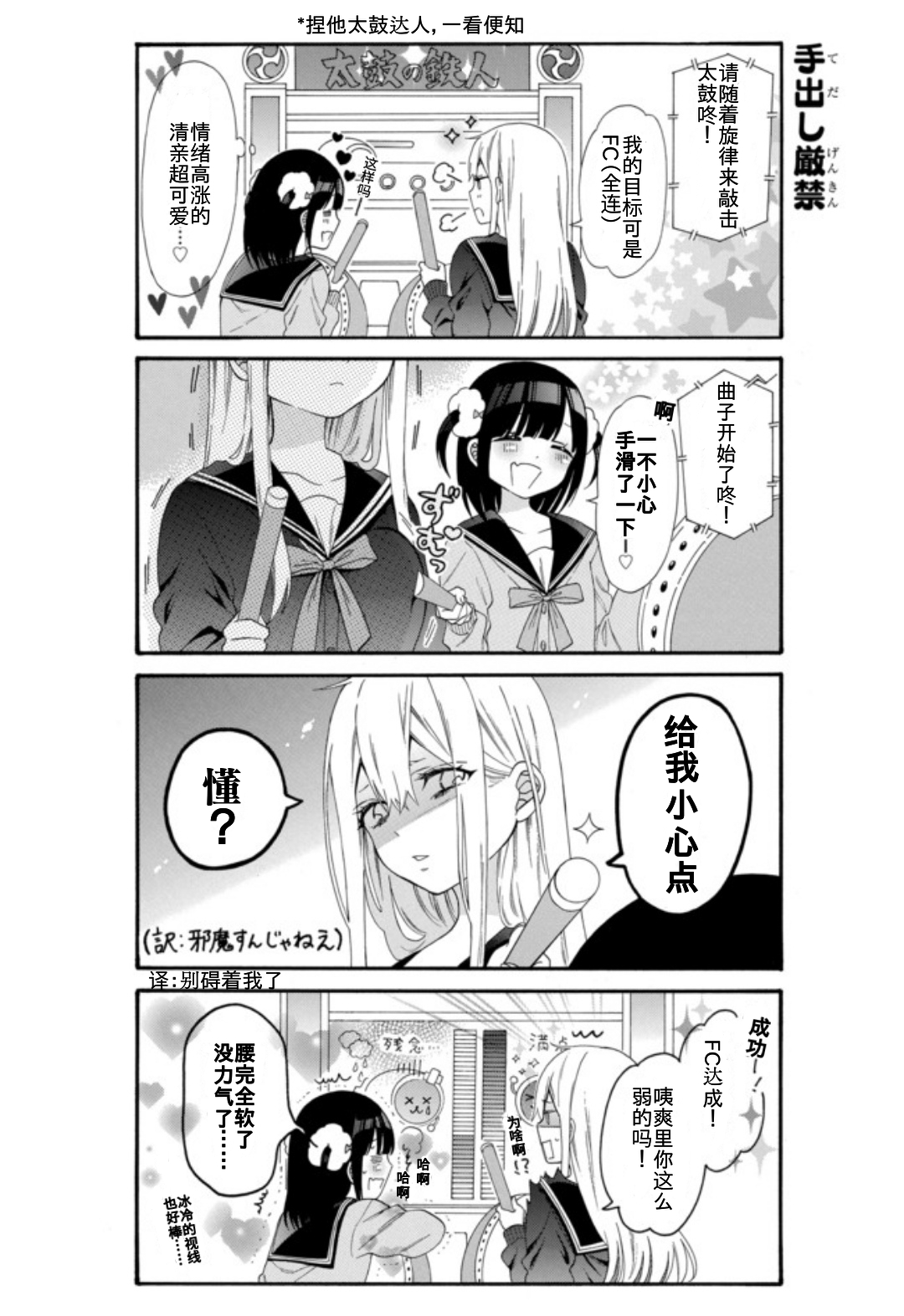 女孩子之间的（过分）亲密生活韩漫全集-第07话无删减无遮挡章节图片 