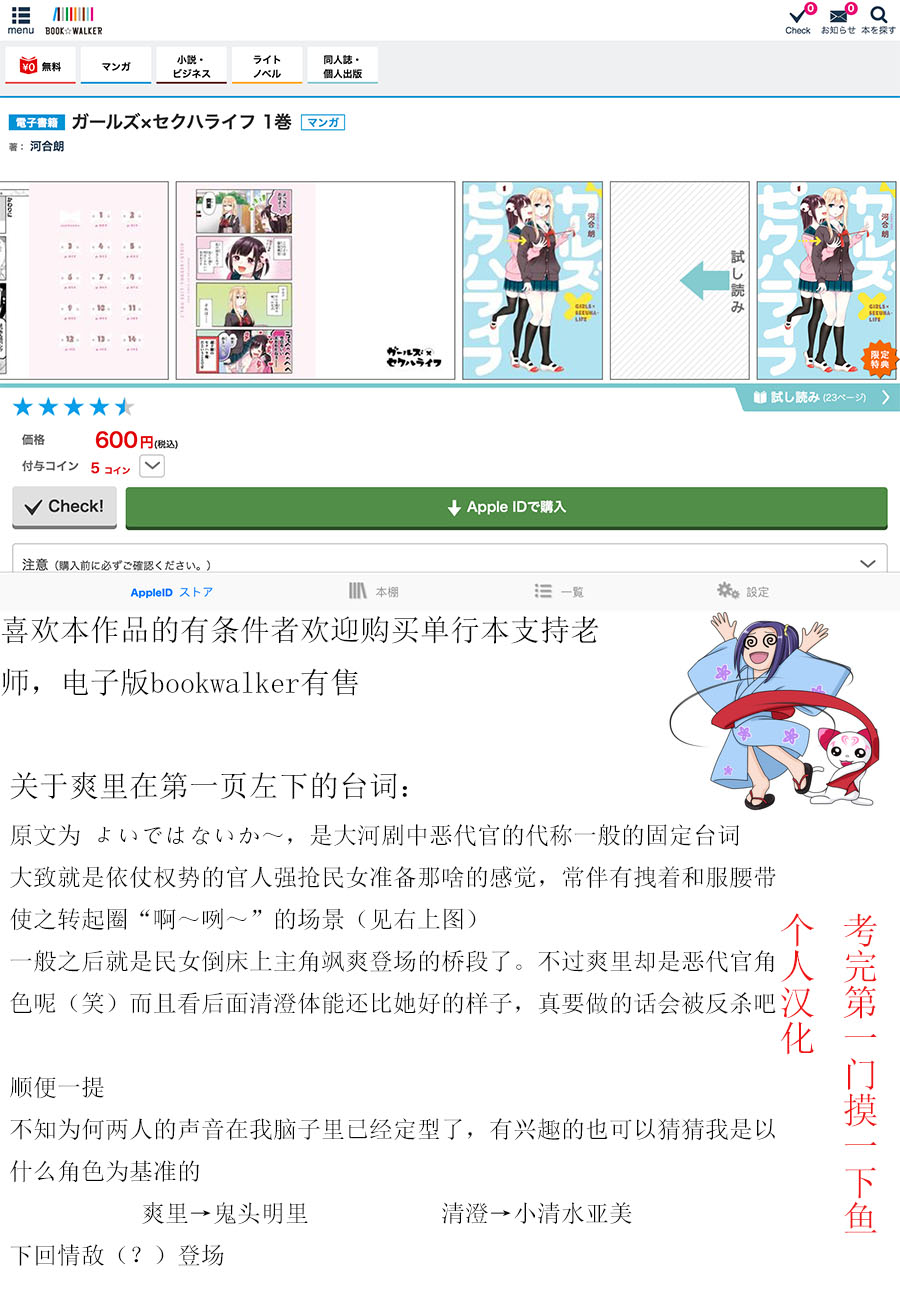 女孩子之间的（过分）亲密生活韩漫全集-第08话无删减无遮挡章节图片 