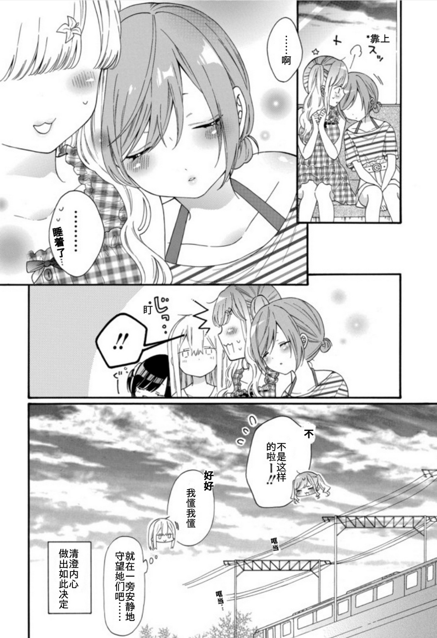 女孩子之间的（过分）亲密生活韩漫全集-第11话无删减无遮挡章节图片 