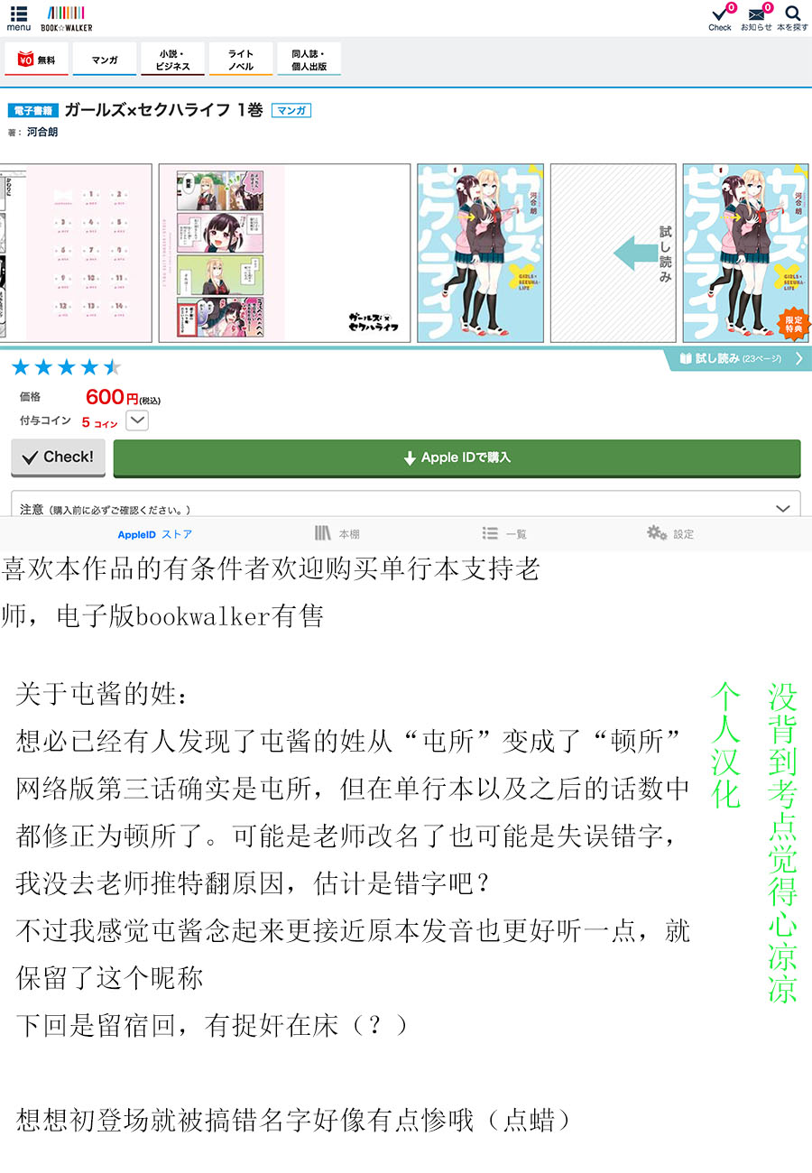 女孩子之间的（过分）亲密生活韩漫全集-第11话无删减无遮挡章节图片 