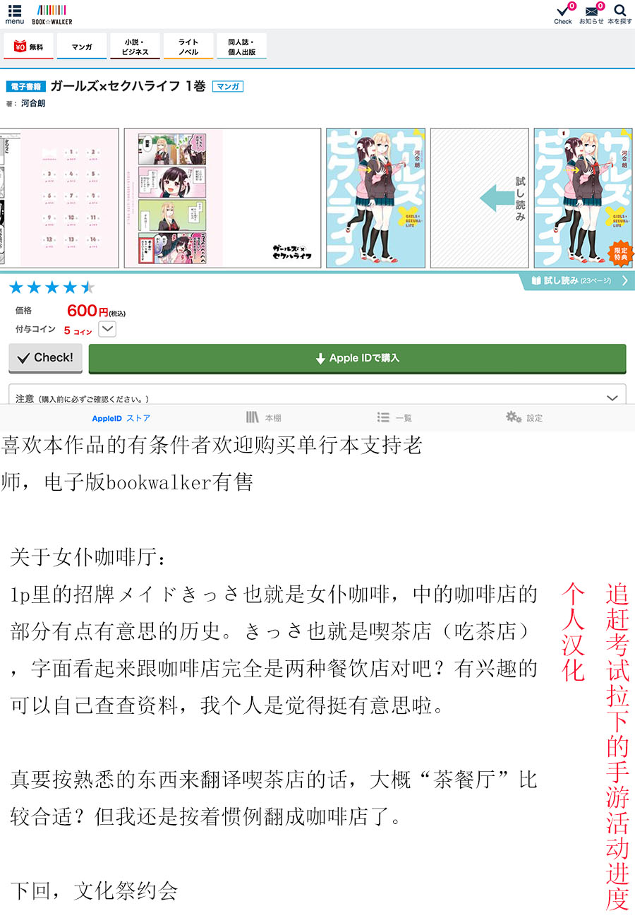 女孩子之间的（过分）亲密生活韩漫全集-第15话无删减无遮挡章节图片 