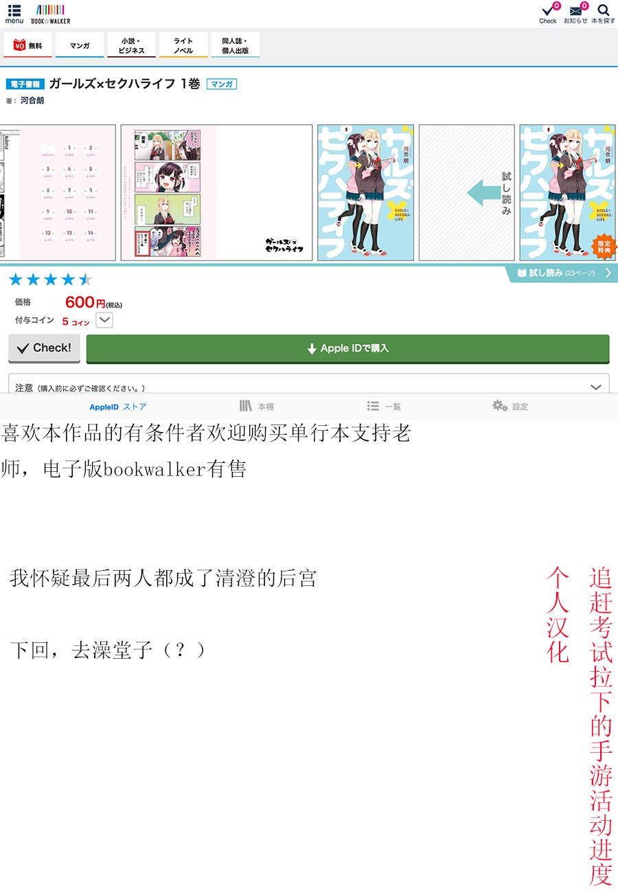 女孩子之间的（过分）亲密生活韩漫全集-第16话无删减无遮挡章节图片 