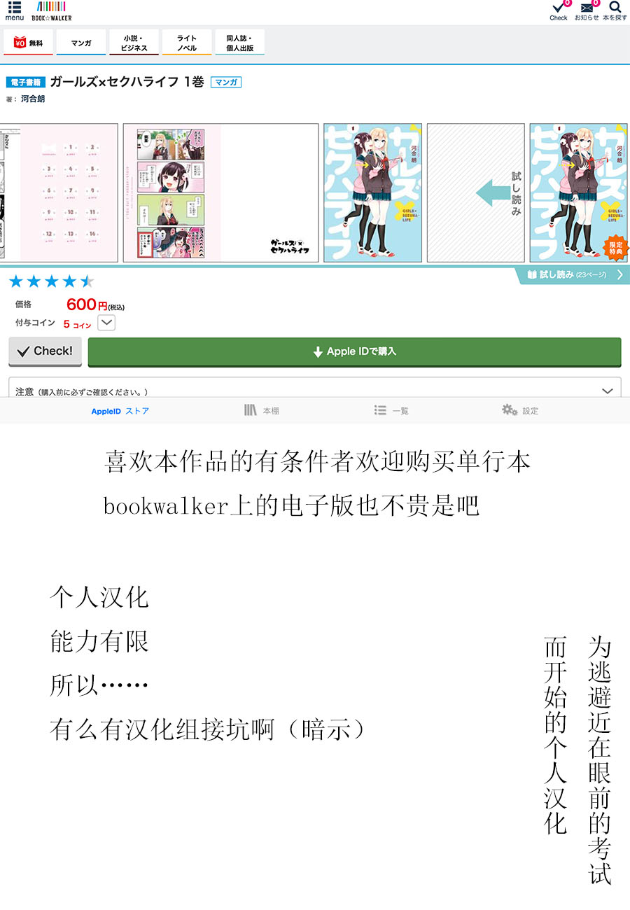 女孩子之间的（过分）亲密生活韩漫全集-第01话无删减无遮挡章节图片 