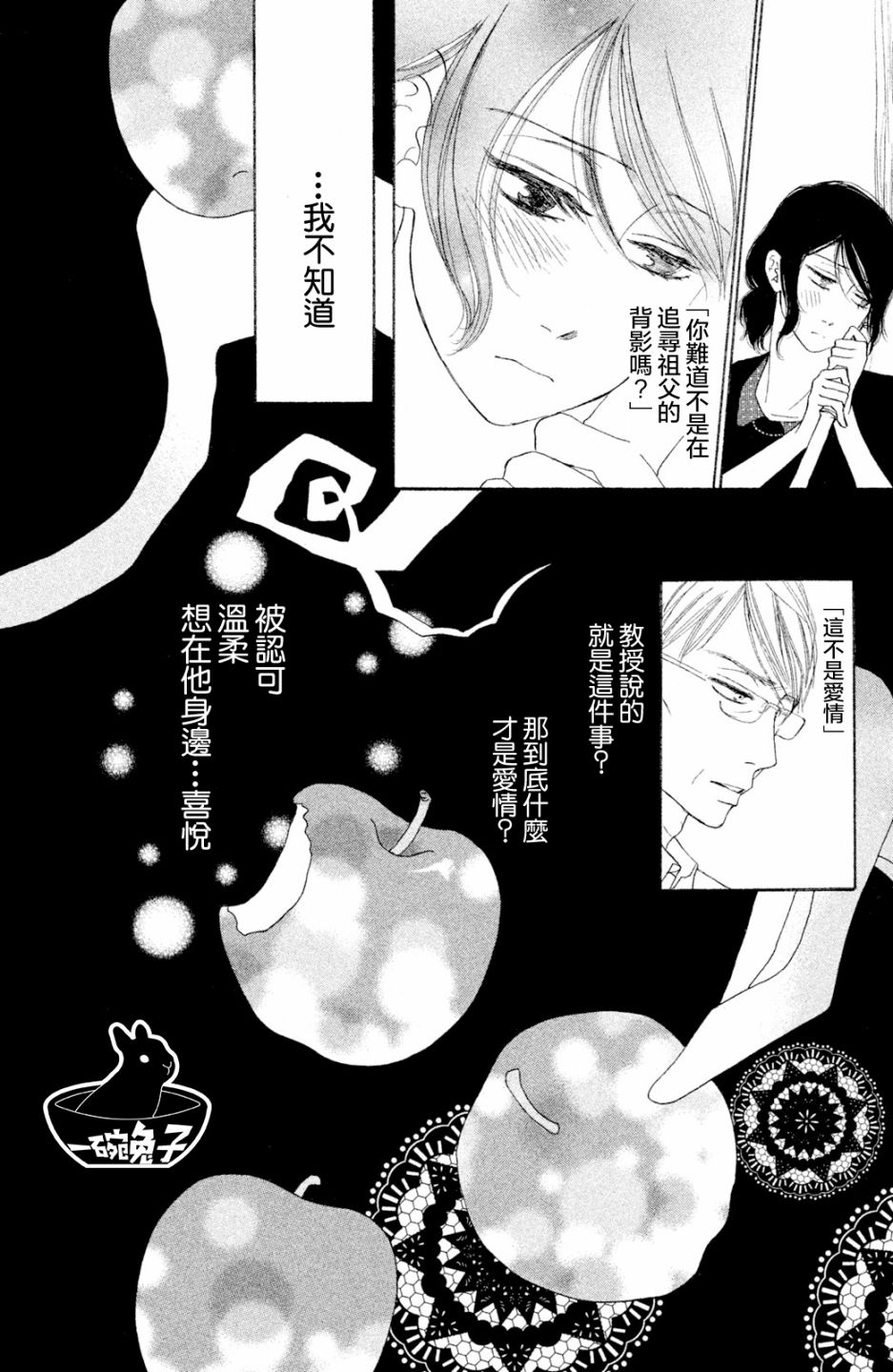 长闲之庭韩漫全集-第02话无删减无遮挡章节图片 