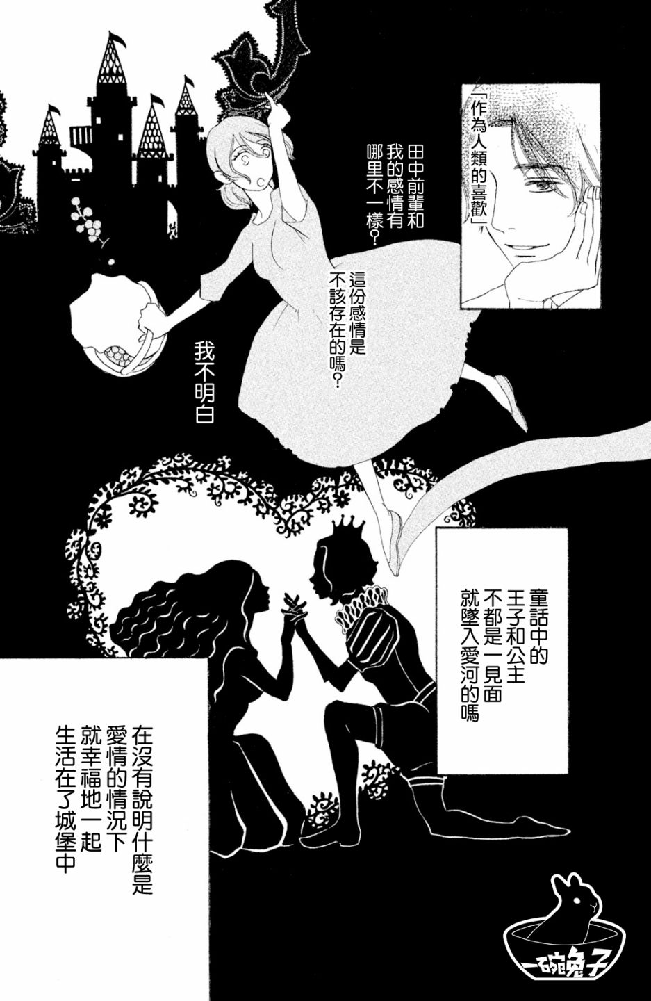长闲之庭韩漫全集-第02话无删减无遮挡章节图片 