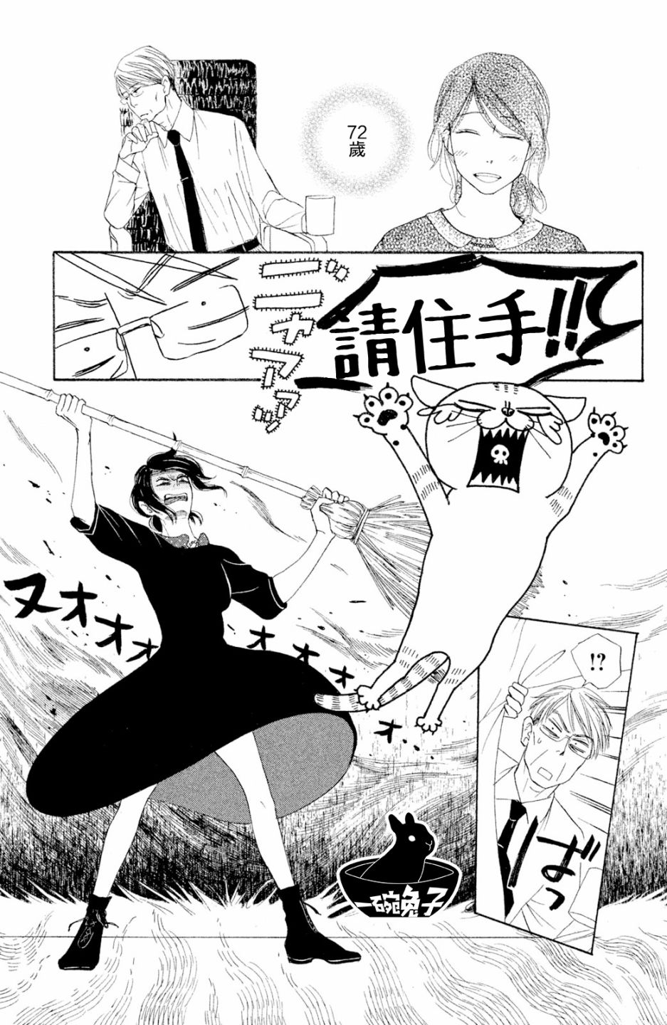 长闲之庭韩漫全集-第02话无删减无遮挡章节图片 