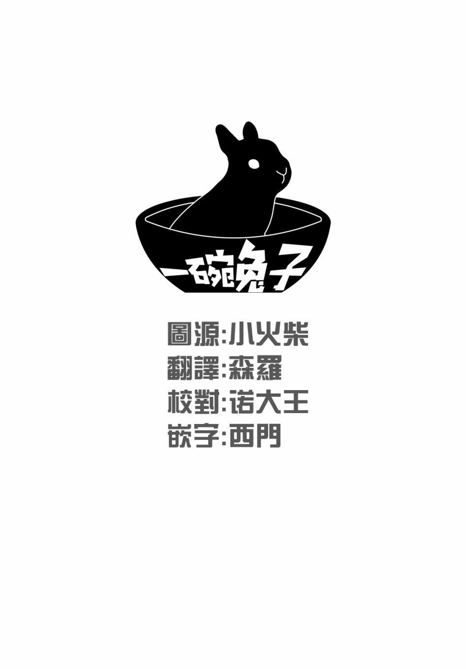 长闲之庭韩漫全集-第02话无删减无遮挡章节图片 