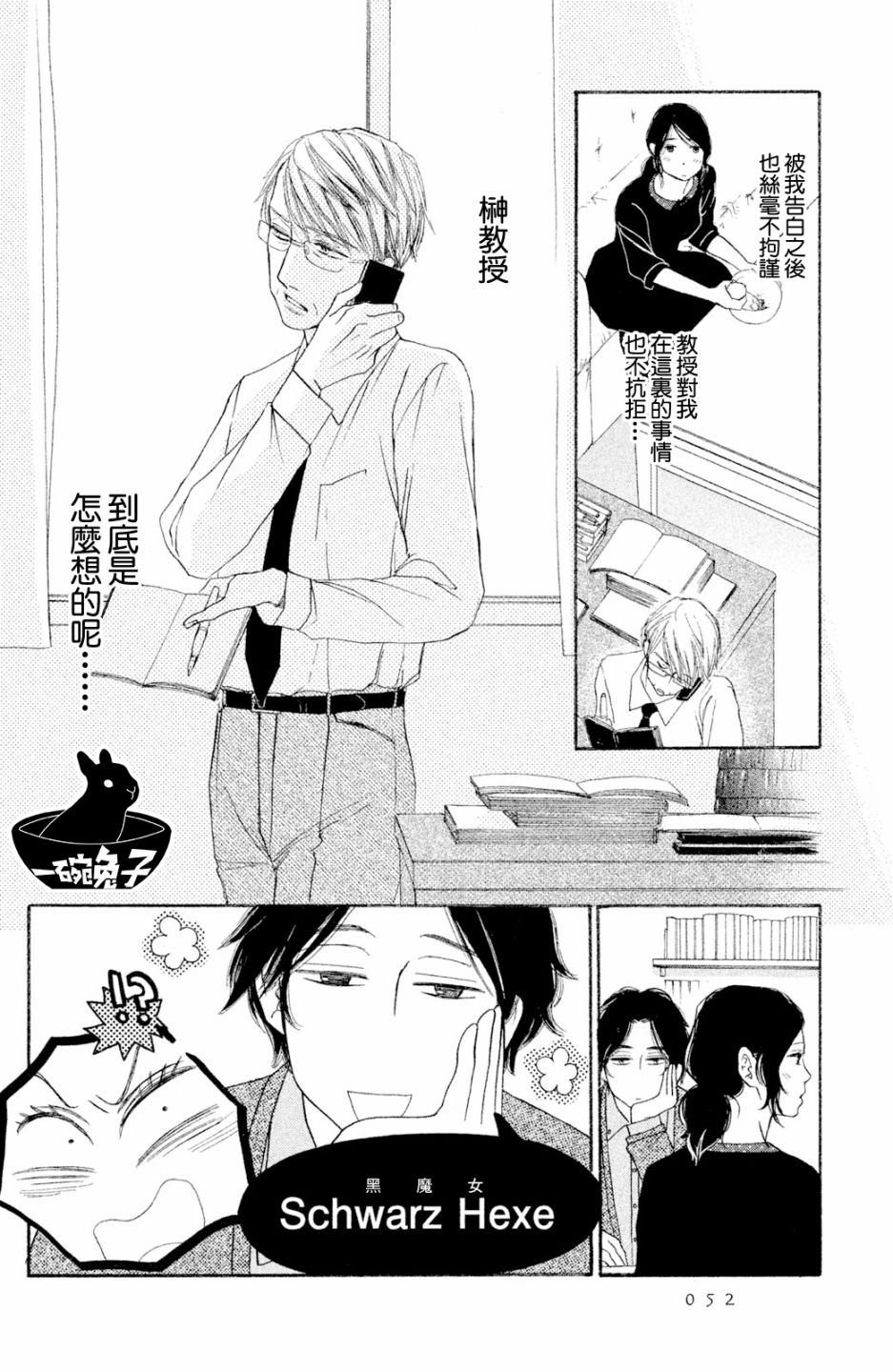 长闲之庭韩漫全集-第02话无删减无遮挡章节图片 