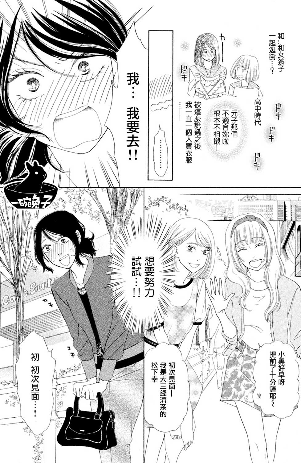 长闲之庭韩漫全集-第03话无删减无遮挡章节图片 