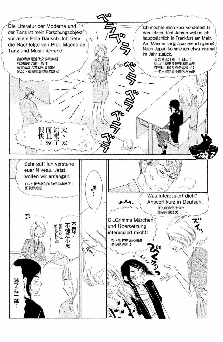 长闲之庭韩漫全集-第04话无删减无遮挡章节图片 