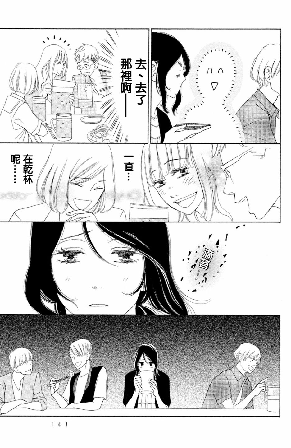 长闲之庭韩漫全集-第04话无删减无遮挡章节图片 