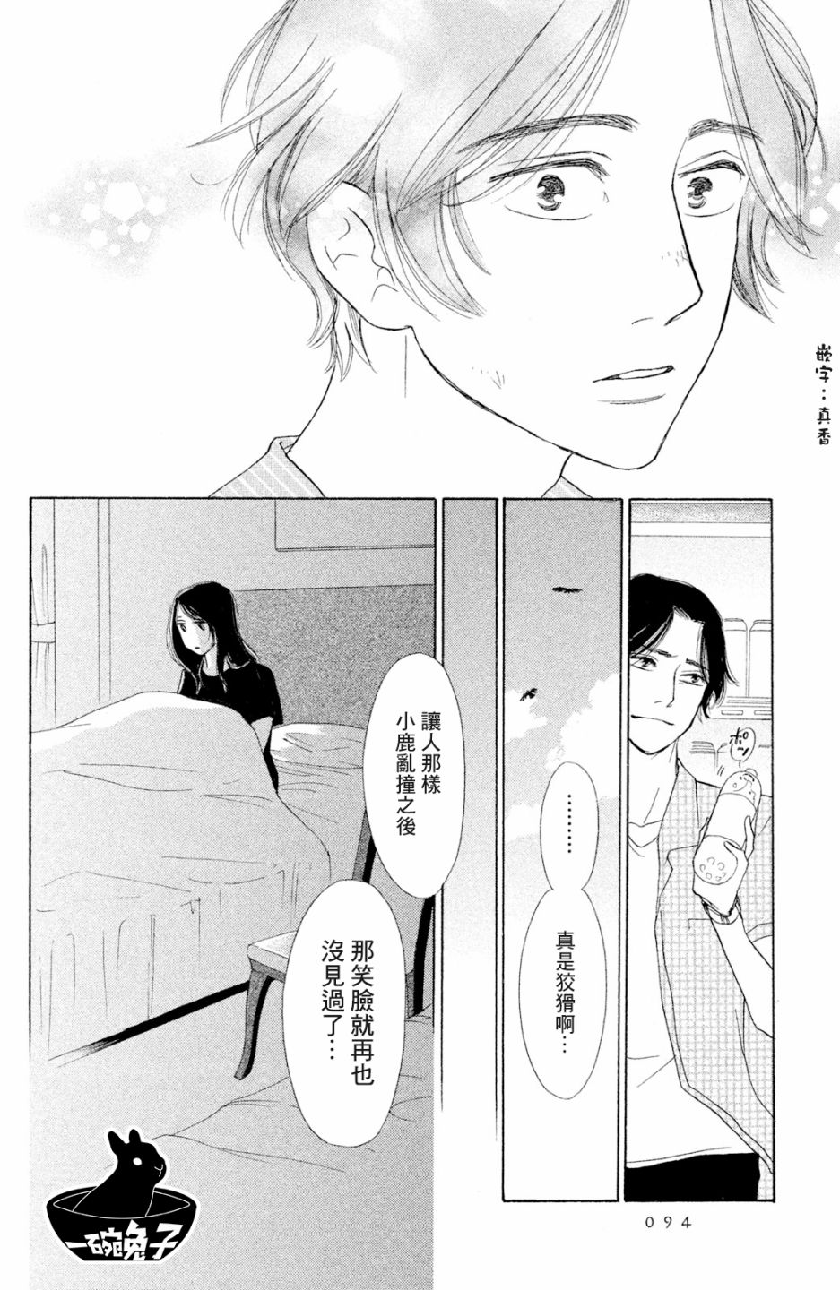长闲之庭韩漫全集-第07话无删减无遮挡章节图片 