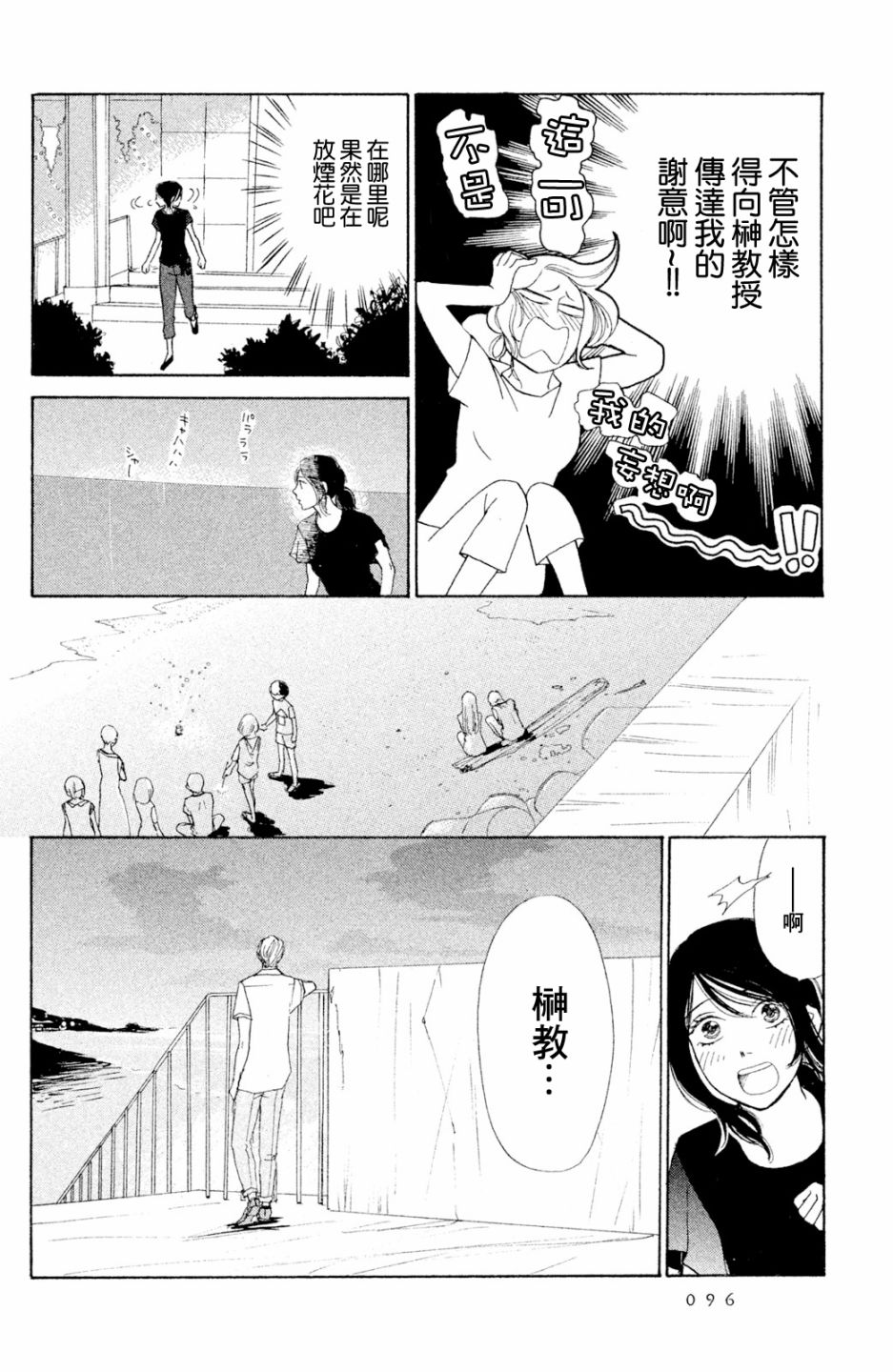 长闲之庭韩漫全集-第07话无删减无遮挡章节图片 
