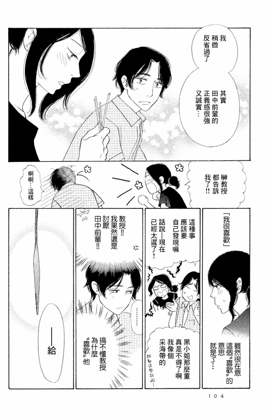 长闲之庭韩漫全集-第07话无删减无遮挡章节图片 