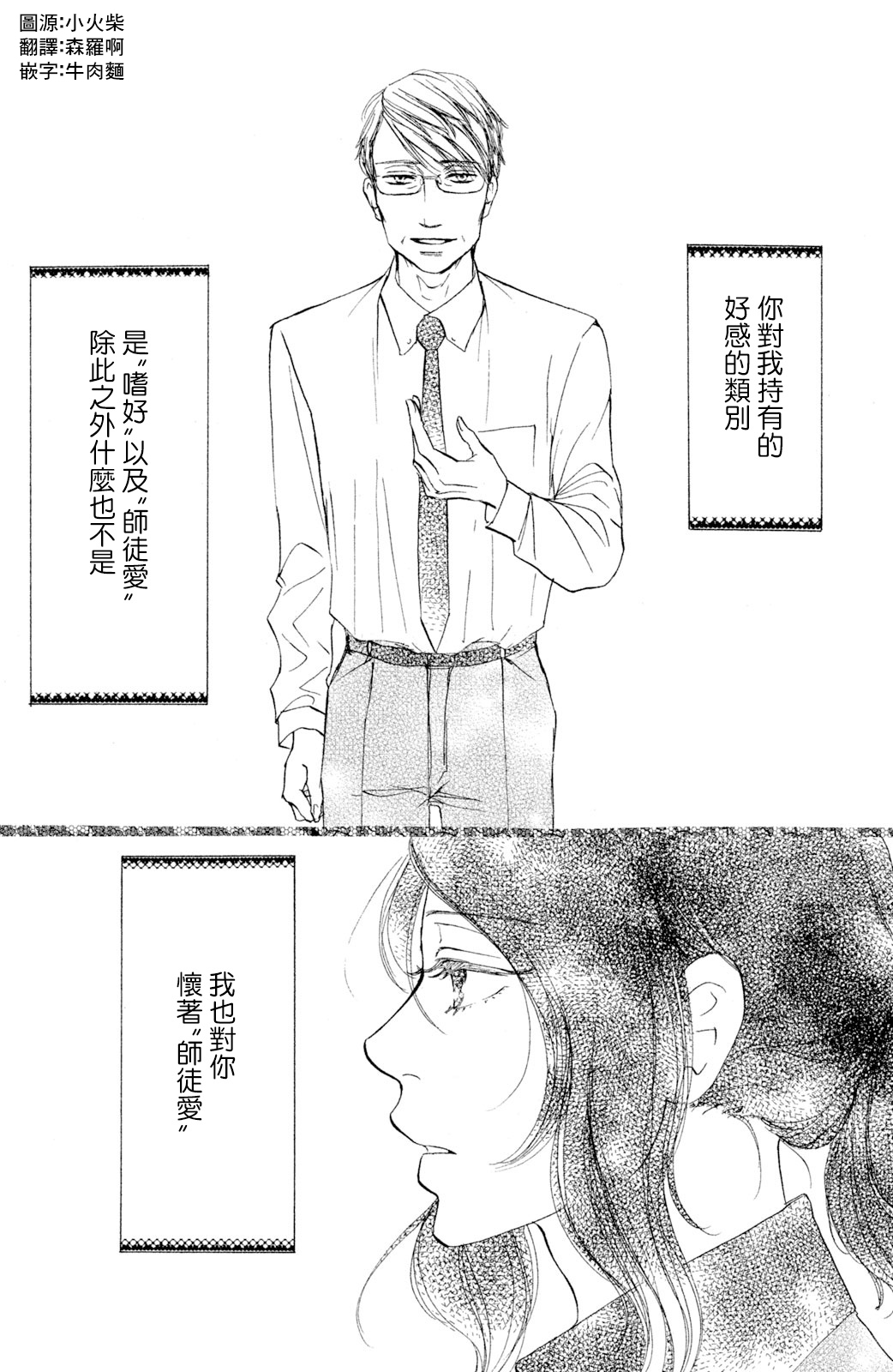 长闲之庭韩漫全集-第09话无删减无遮挡章节图片 