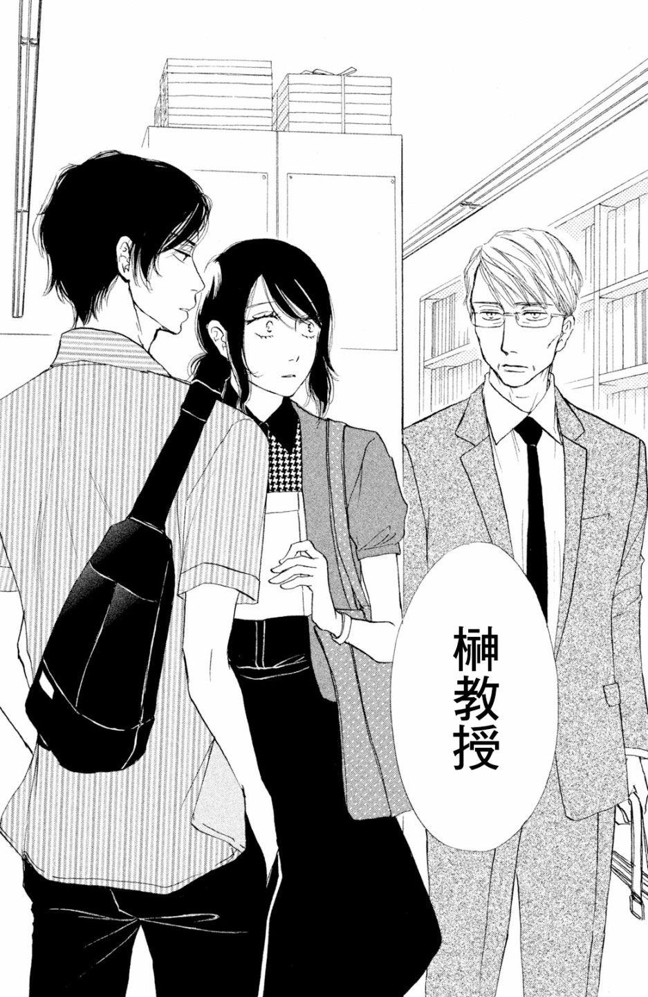 长闲之庭韩漫全集-第10话无删减无遮挡章节图片 