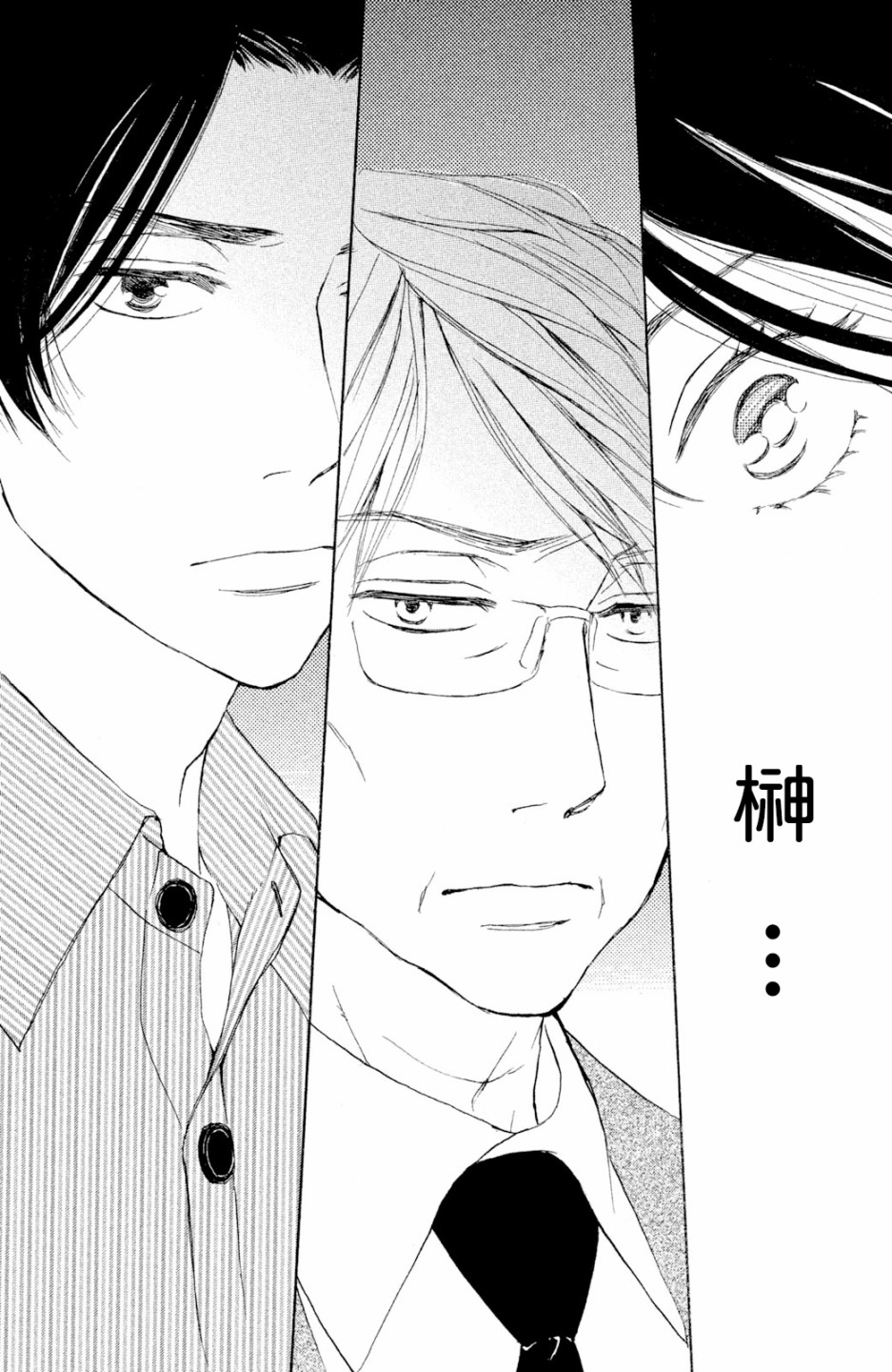 长闲之庭韩漫全集-第10话无删减无遮挡章节图片 