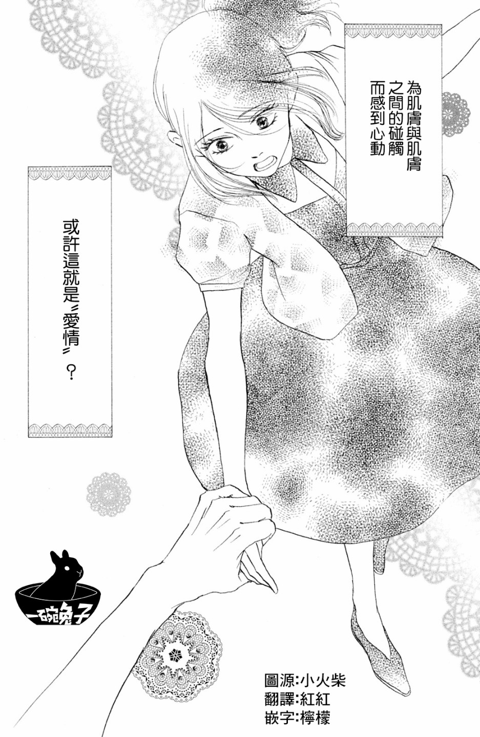 长闲之庭韩漫全集-第10话无删减无遮挡章节图片 