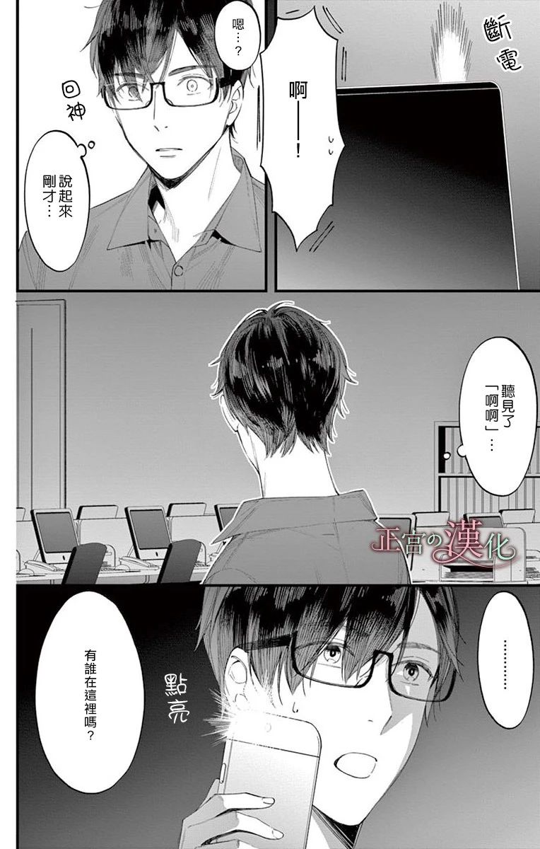 茉莉花的裙下之臣韩漫全集-第01话无删减无遮挡章节图片 