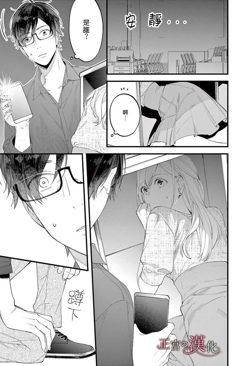 茉莉花的裙下之臣韩漫全集-第01话无删减无遮挡章节图片 