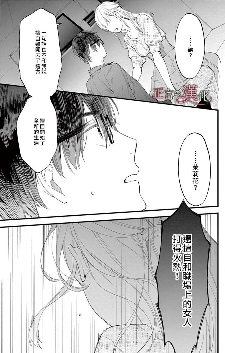茉莉花的裙下之臣韩漫全集-第01话无删减无遮挡章节图片 