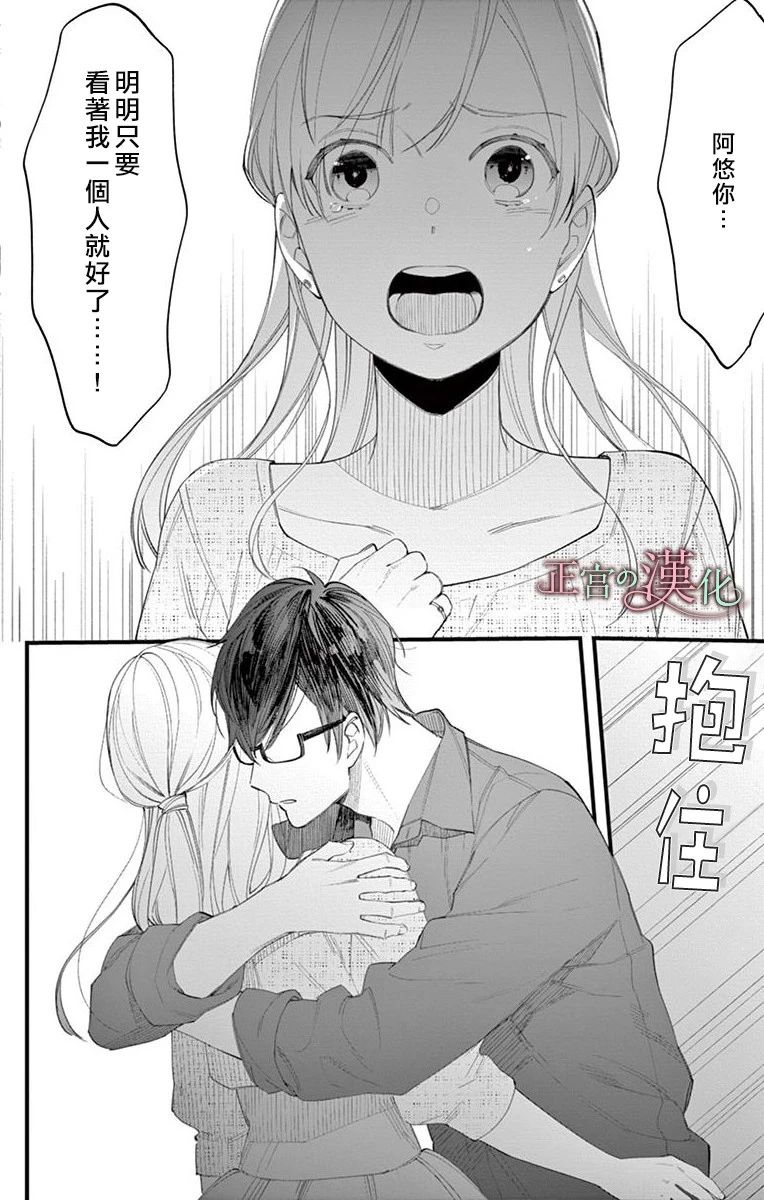 茉莉花的裙下之臣韩漫全集-第01话无删减无遮挡章节图片 