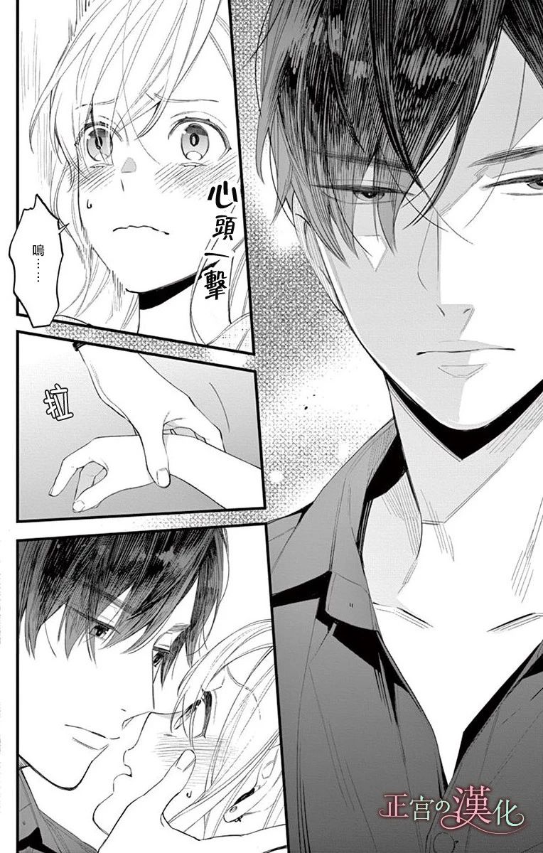 茉莉花的裙下之臣韩漫全集-第01话无删减无遮挡章节图片 