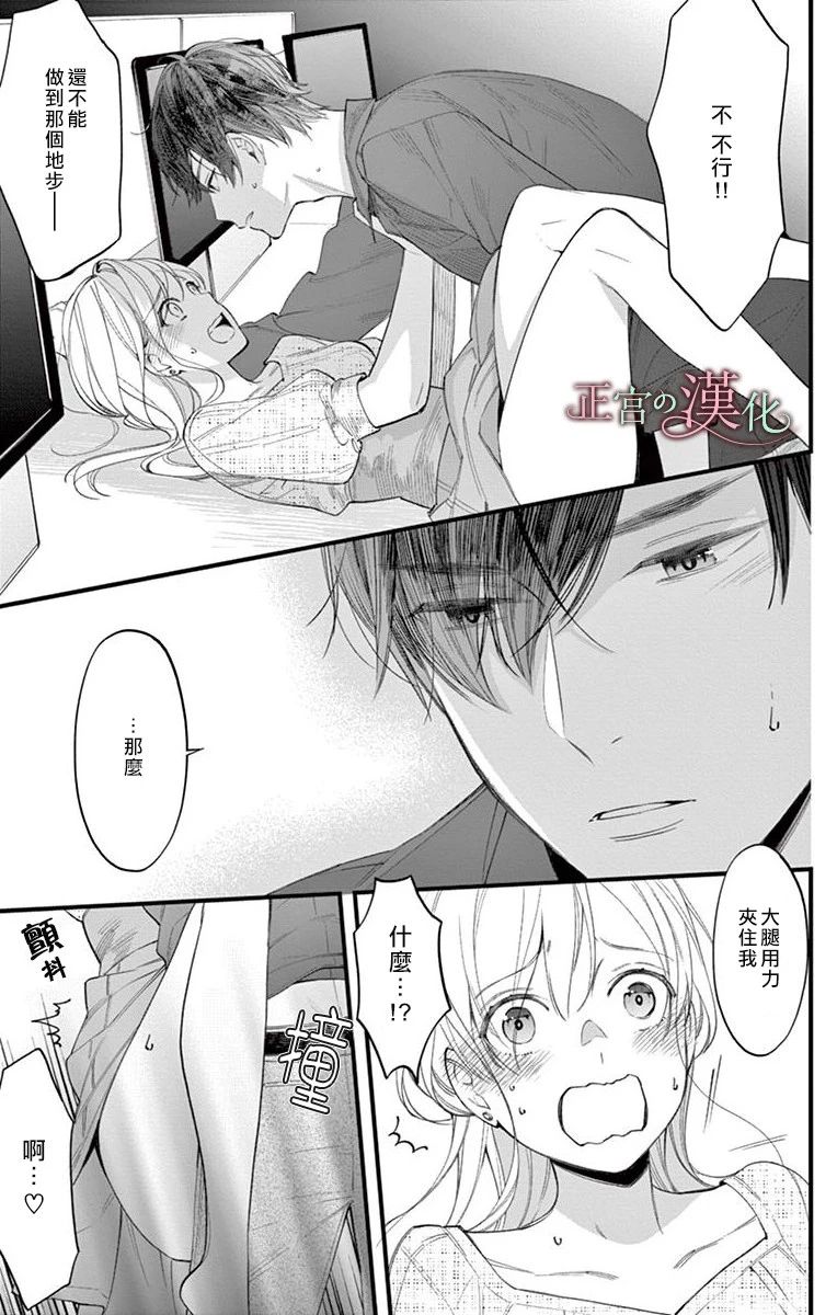 茉莉花的裙下之臣韩漫全集-第01话无删减无遮挡章节图片 