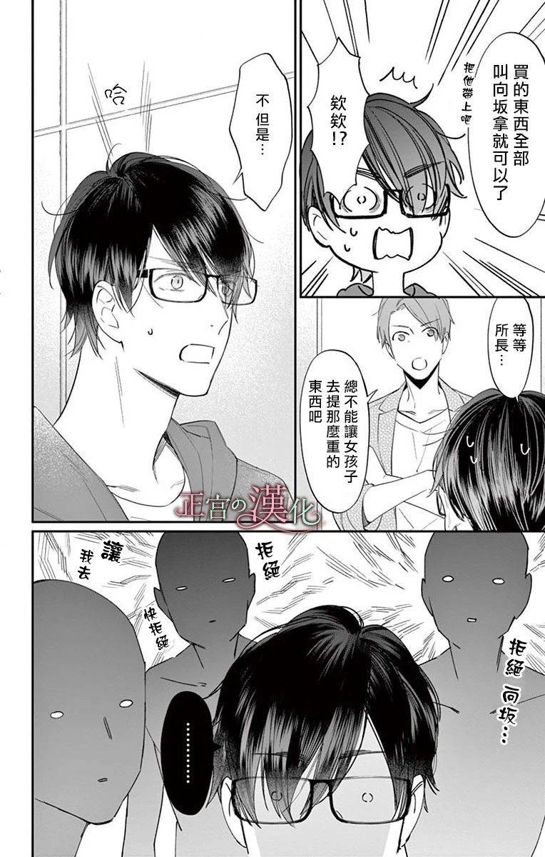 茉莉花的裙下之臣韩漫全集-第02话无删减无遮挡章节图片 