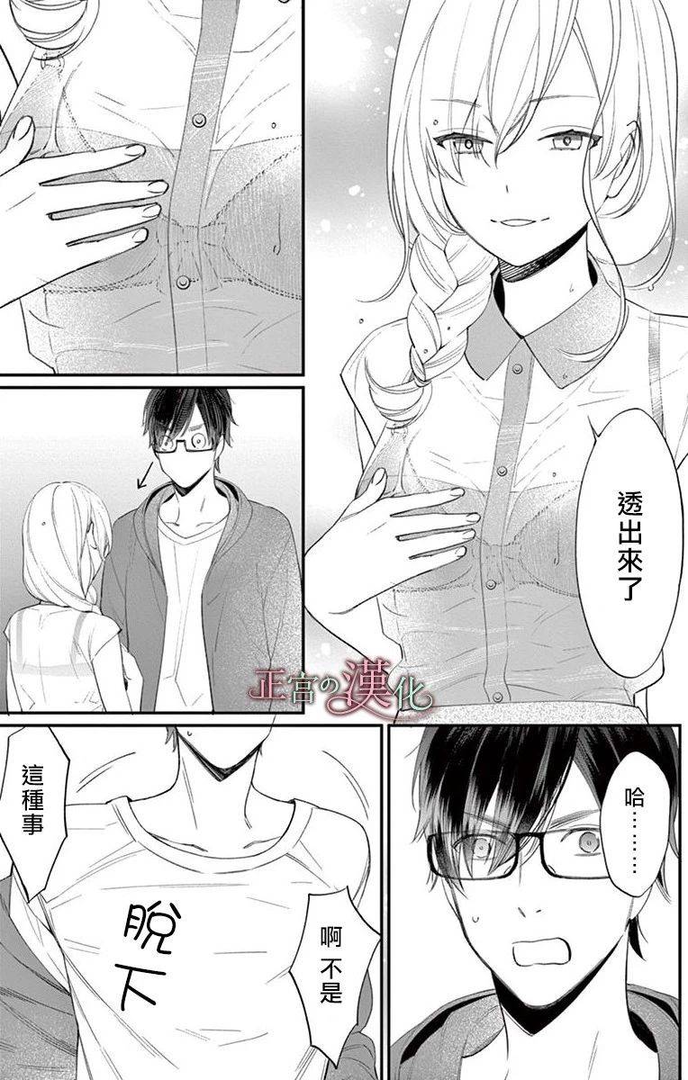 茉莉花的裙下之臣韩漫全集-第02话无删减无遮挡章节图片 