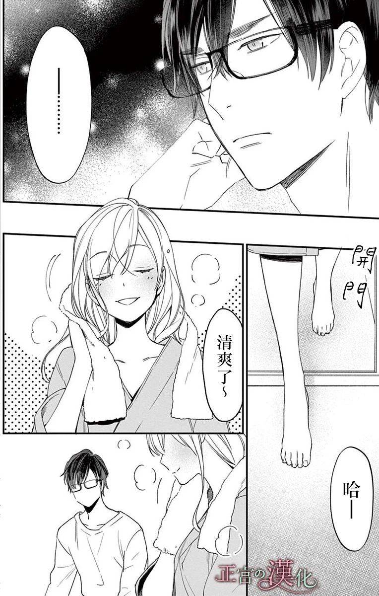 茉莉花的裙下之臣韩漫全集-第02话无删减无遮挡章节图片 