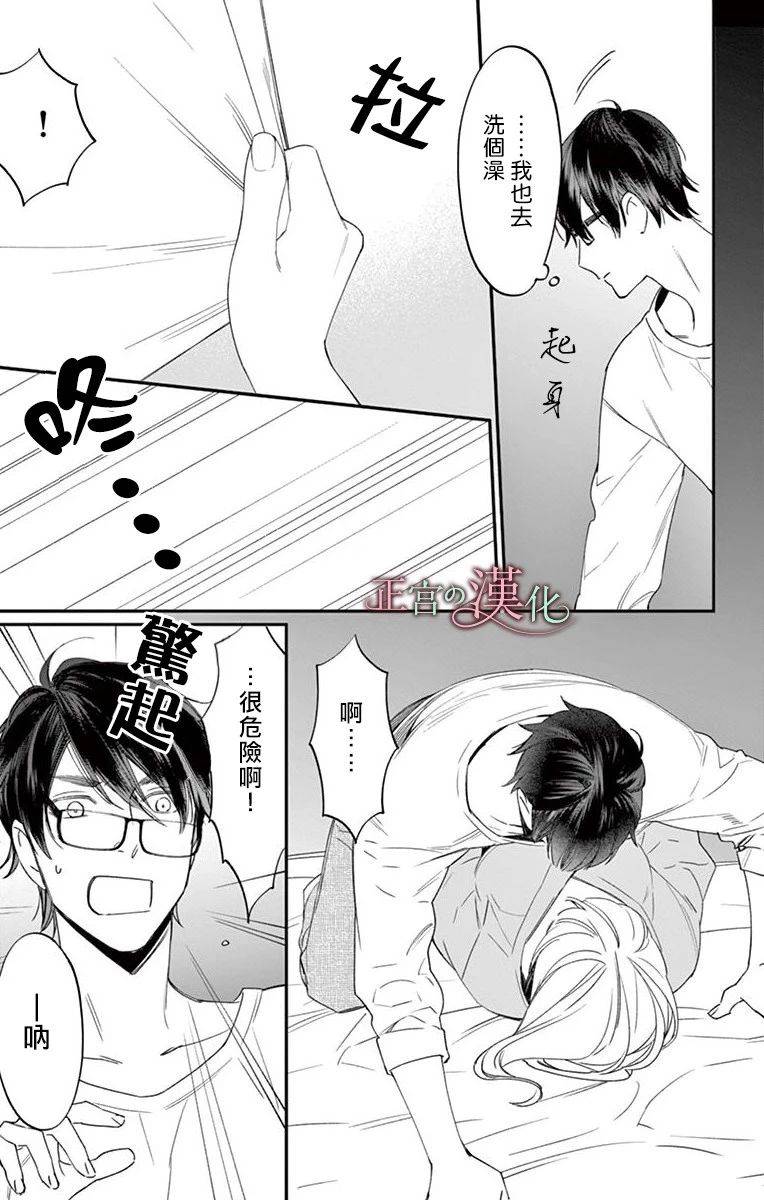 茉莉花的裙下之臣韩漫全集-第02话无删减无遮挡章节图片 