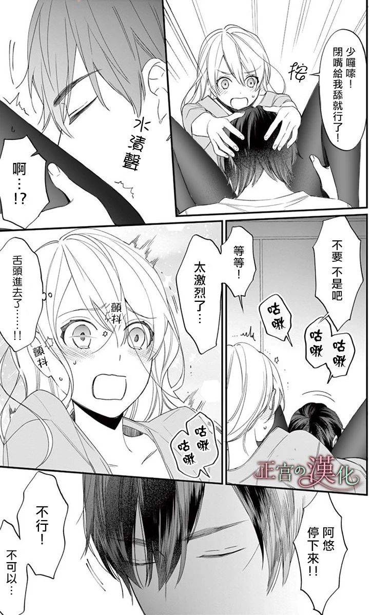 茉莉花的裙下之臣韩漫全集-第02话无删减无遮挡章节图片 
