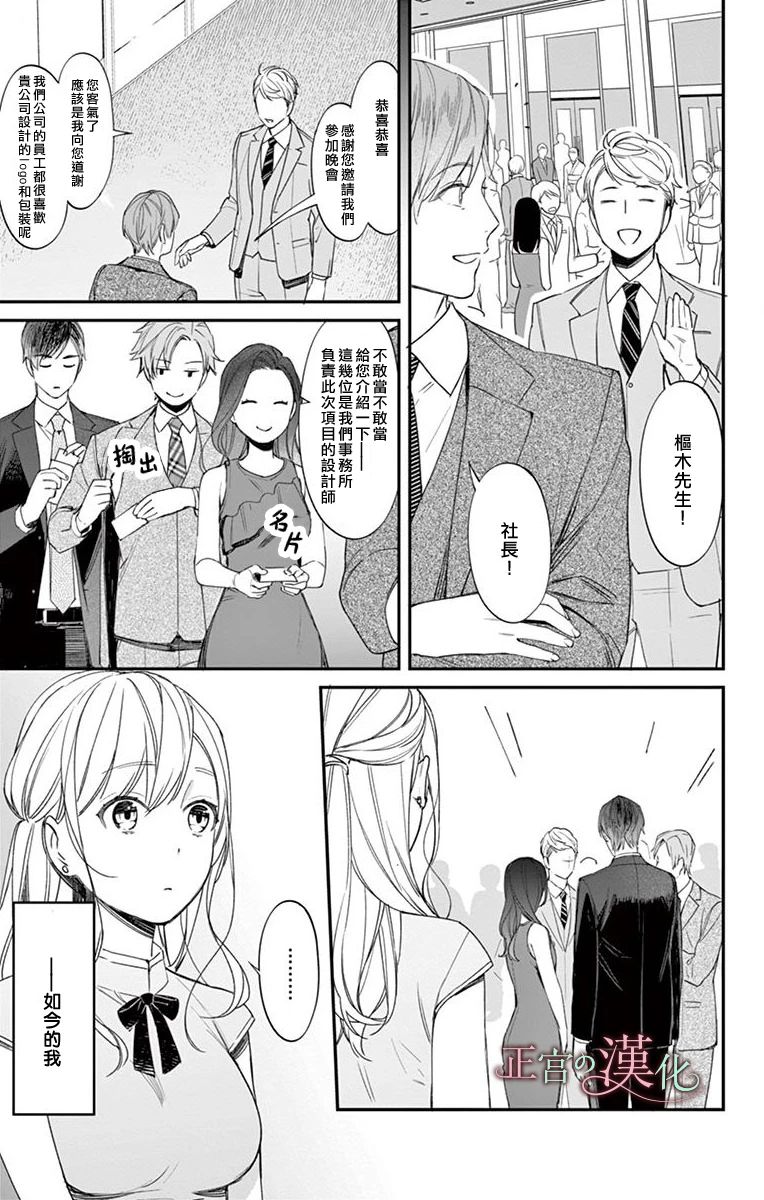 茉莉花的裙下之臣韩漫全集-第04话无删减无遮挡章节图片 