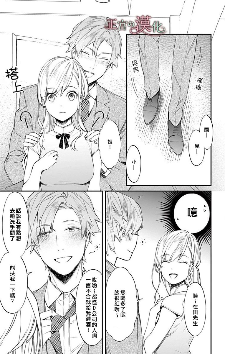 茉莉花的裙下之臣韩漫全集-第04话无删减无遮挡章节图片 