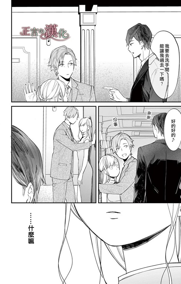 茉莉花的裙下之臣韩漫全集-第04话无删减无遮挡章节图片 