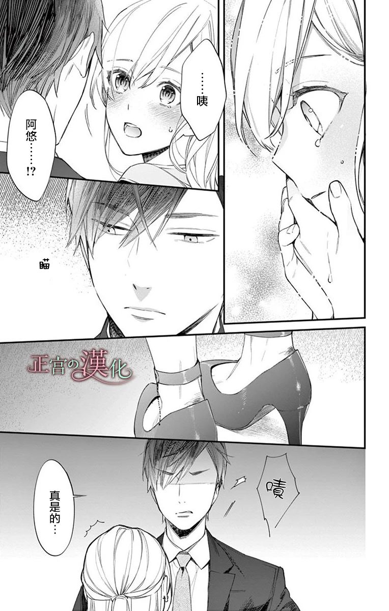 茉莉花的裙下之臣韩漫全集-第04话无删减无遮挡章节图片 